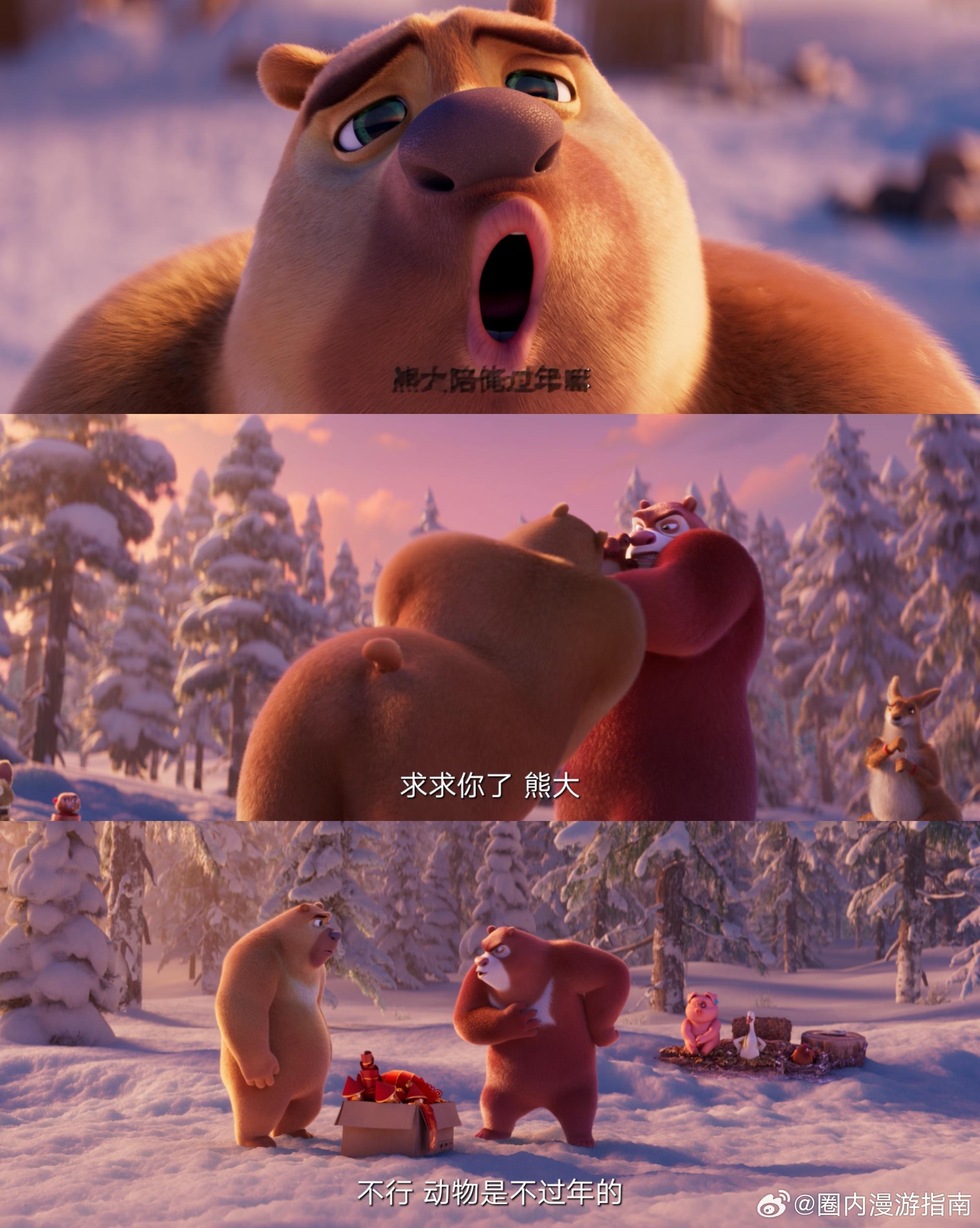 果然熊出没的年味才是最夯的熊出没新年电影里那座城，简直把过年的热闹和奇幻全装进去