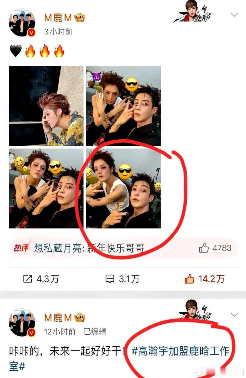高瀚宇上个节目确诊扁平足 看完高瀚宇，我就知道鹿晗娱乐圈资源有多好了。鹿晗工作室