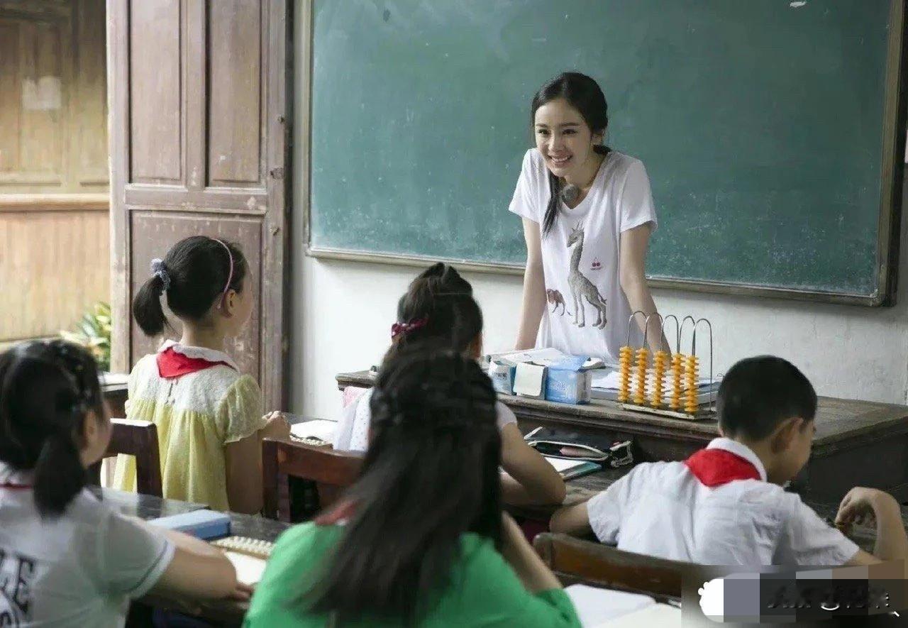 我的老师是杨幂
杨幂和山区的孩子们
如果有一天杨幂去山区当老师职教啦，
你们会支