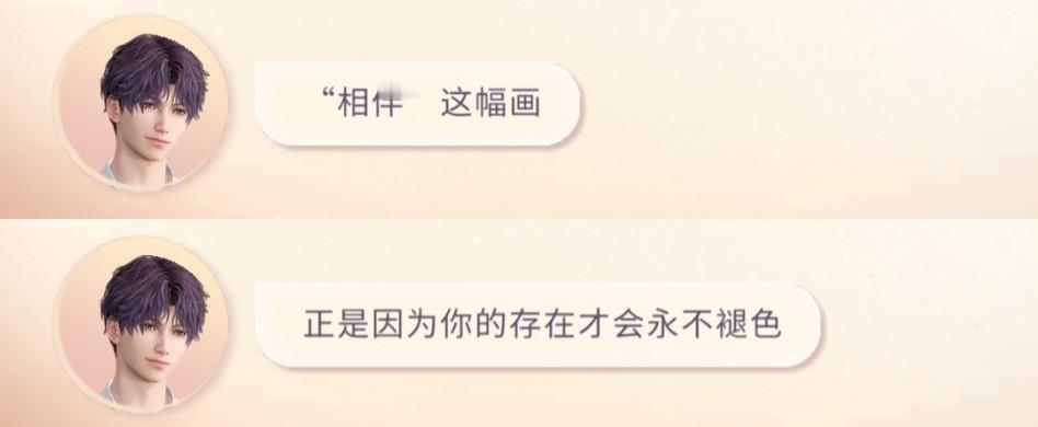 “相伴”这幅画正是因为你的存在才会永不褪色 