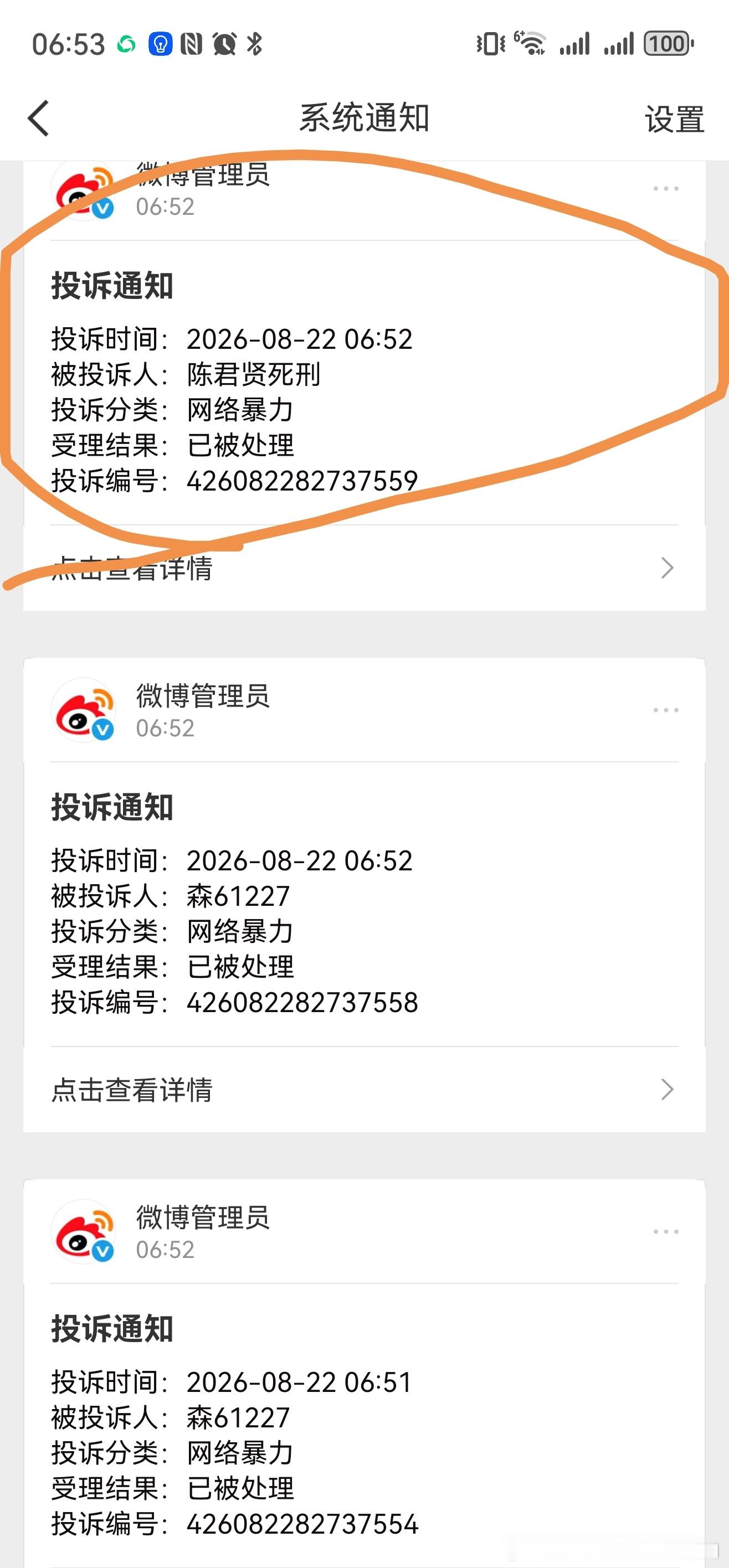 世界杯决赛禁赛处罚出炉每天起床第一件事，帮扫垃圾。陈XX死刑这种账号也能存在，你
