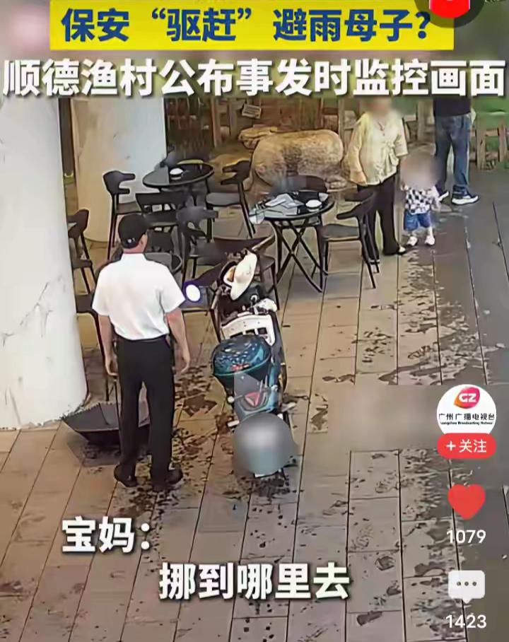 顺德渔村停车事件反转，

真相跟那位宝妈说的，完全不一样。

女子第一次停车时，