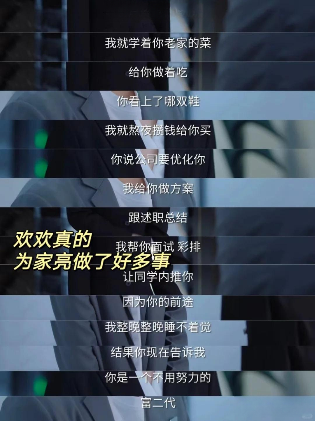 #一句话概括麦承欢辛家亮的爱情#3年恋爱，辛家亮对麦承欢从来没有坦诚相待过，辛家