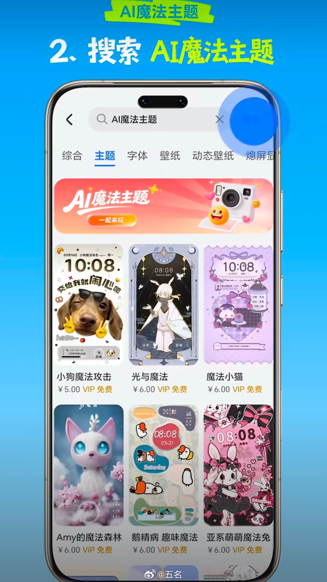 谁不想让旅行照片更有氛围感？AI魔法主题「旅行涂鸦」上线！荣耀主题 MagicO