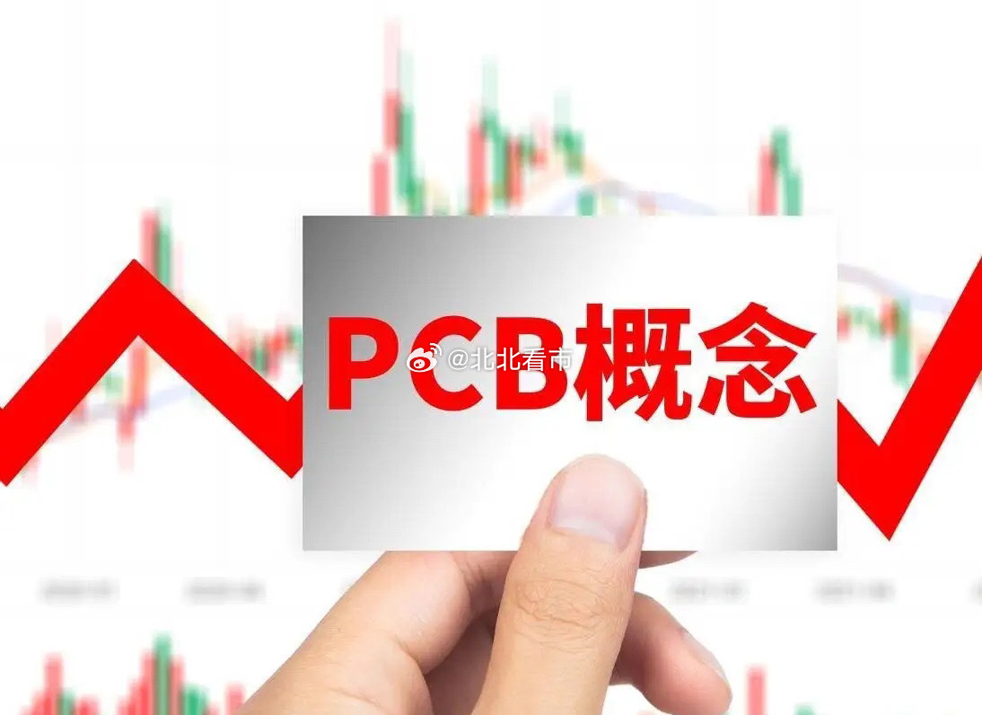 印制电路板PCB概念，二十强公司！1、生益科技：全球第二大刚性覆铜板生产商，全球