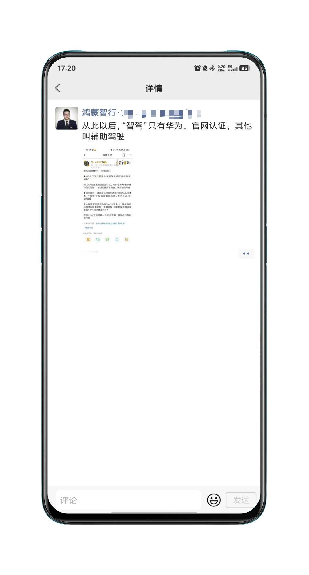 就算华为的传播层面，被默认允许。被你们这么拉仇恨和对外这样炫耀，也并不是华为和相