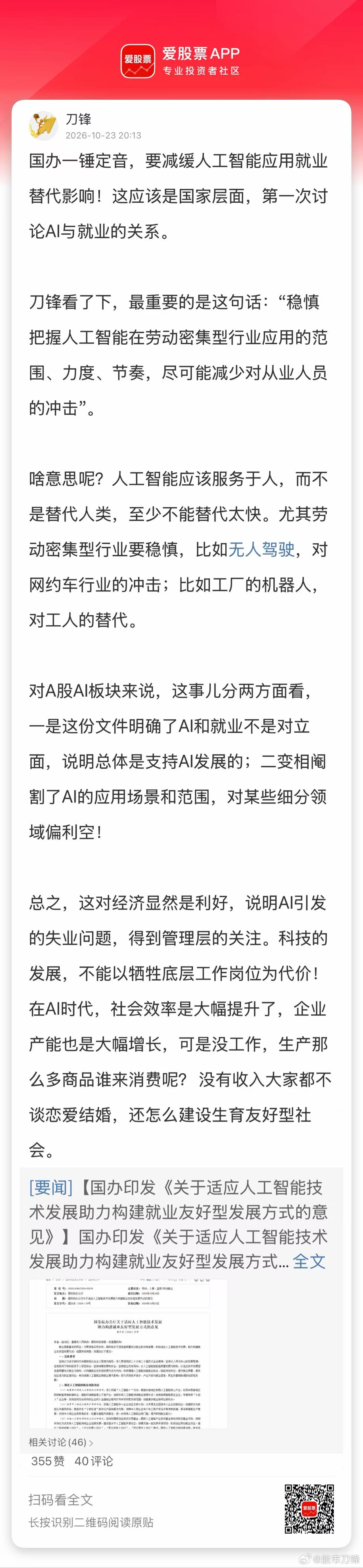 AI取代人的科技大趋势，很难改变！有了人工智能，大部分人都不需要再工作了，关键是
