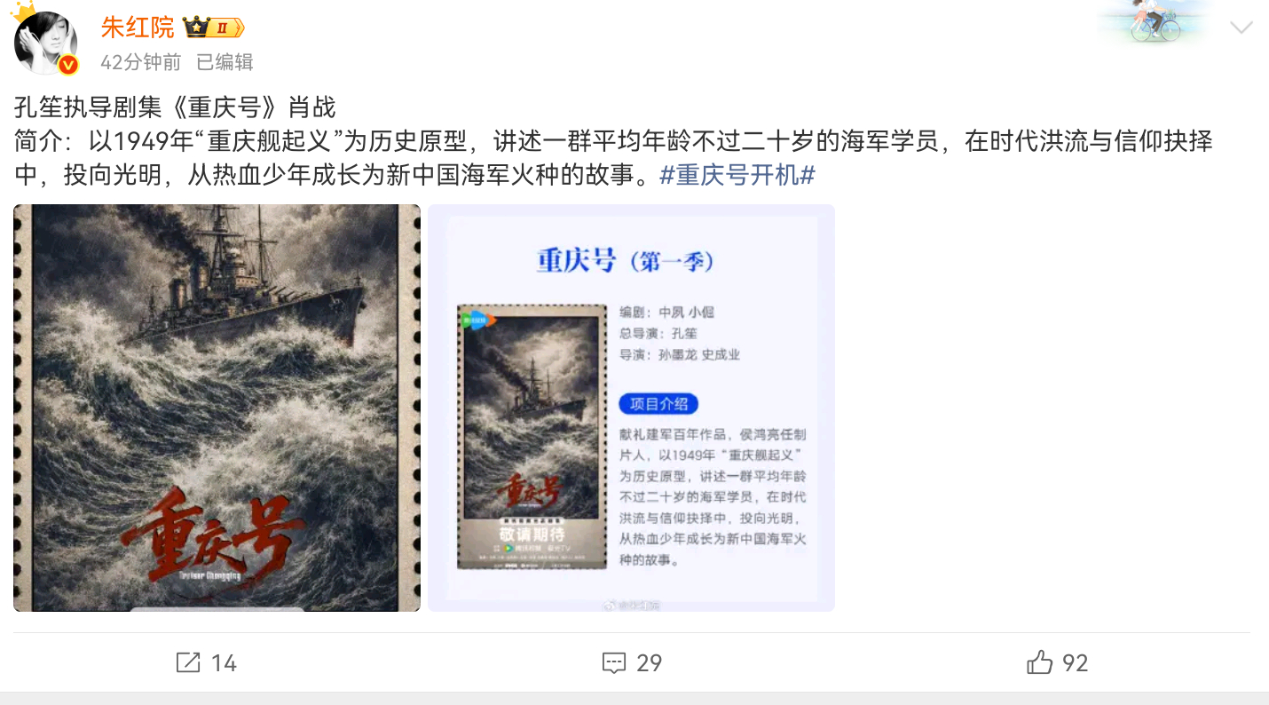 这部剧还是接了吗？ 