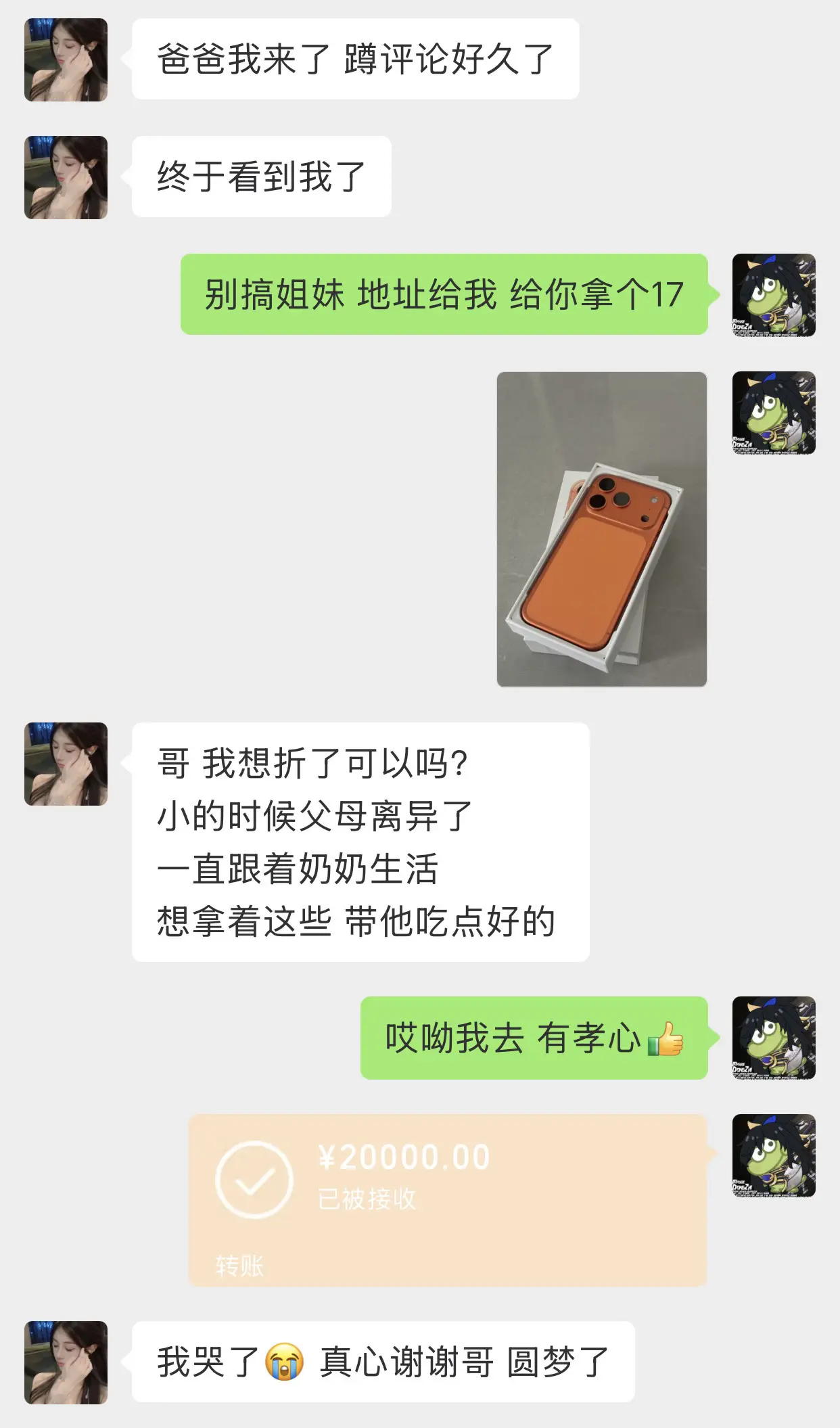 就这样吧