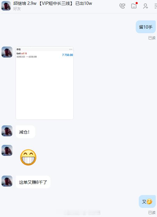 小邱跟上实时布局空单，减仓后拿下8千美金收益，反弹就是空的机会，数据利多又如何，