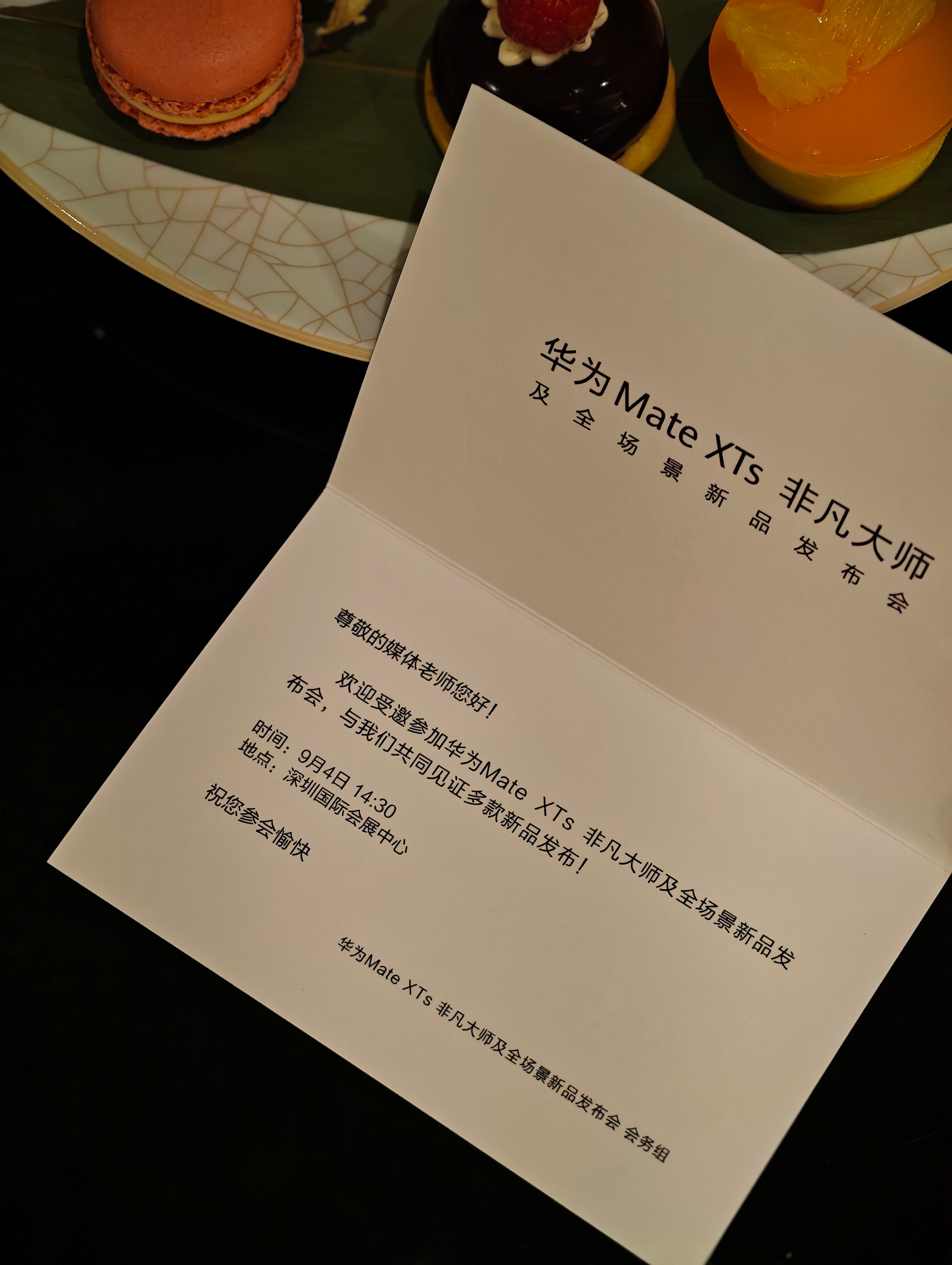 明天华为Mate XTs 非凡大师及全场景新品发布会见[并不简单]  ​​​