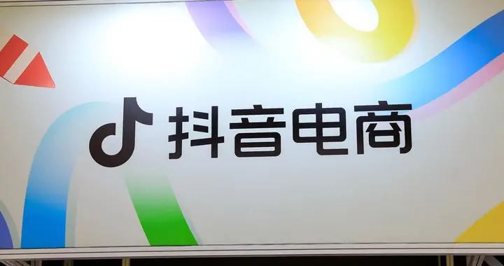 严打话费充值欺诈！抖音电商：已清退25个违规商家