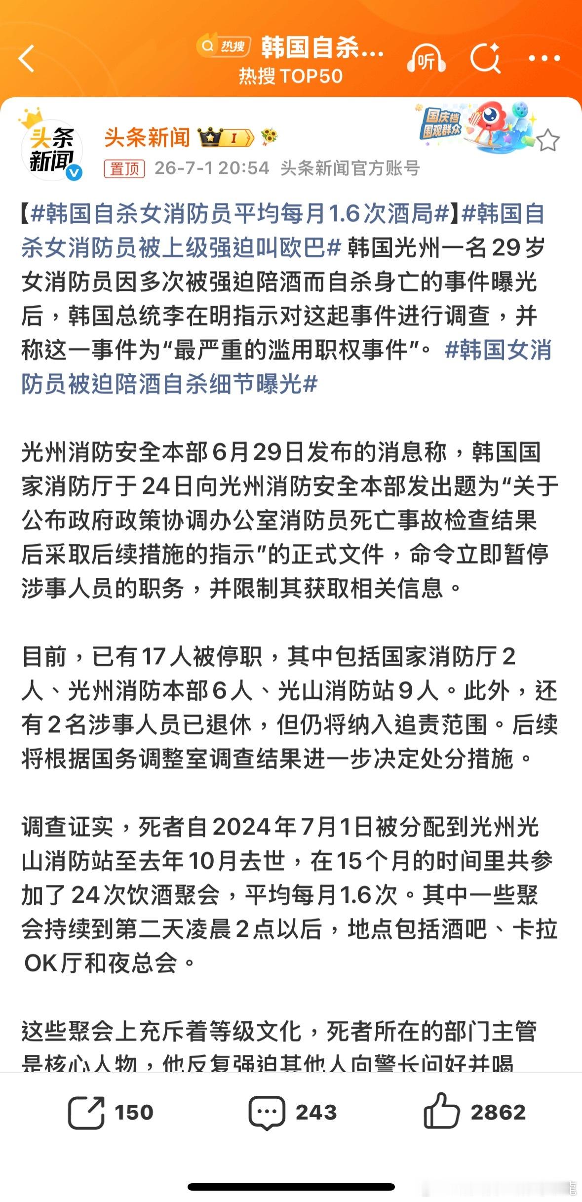 唉。。。。。。。NBA數據嗎人都走了，留給棒子自己查吧。韩国自杀女消防员平均每月
