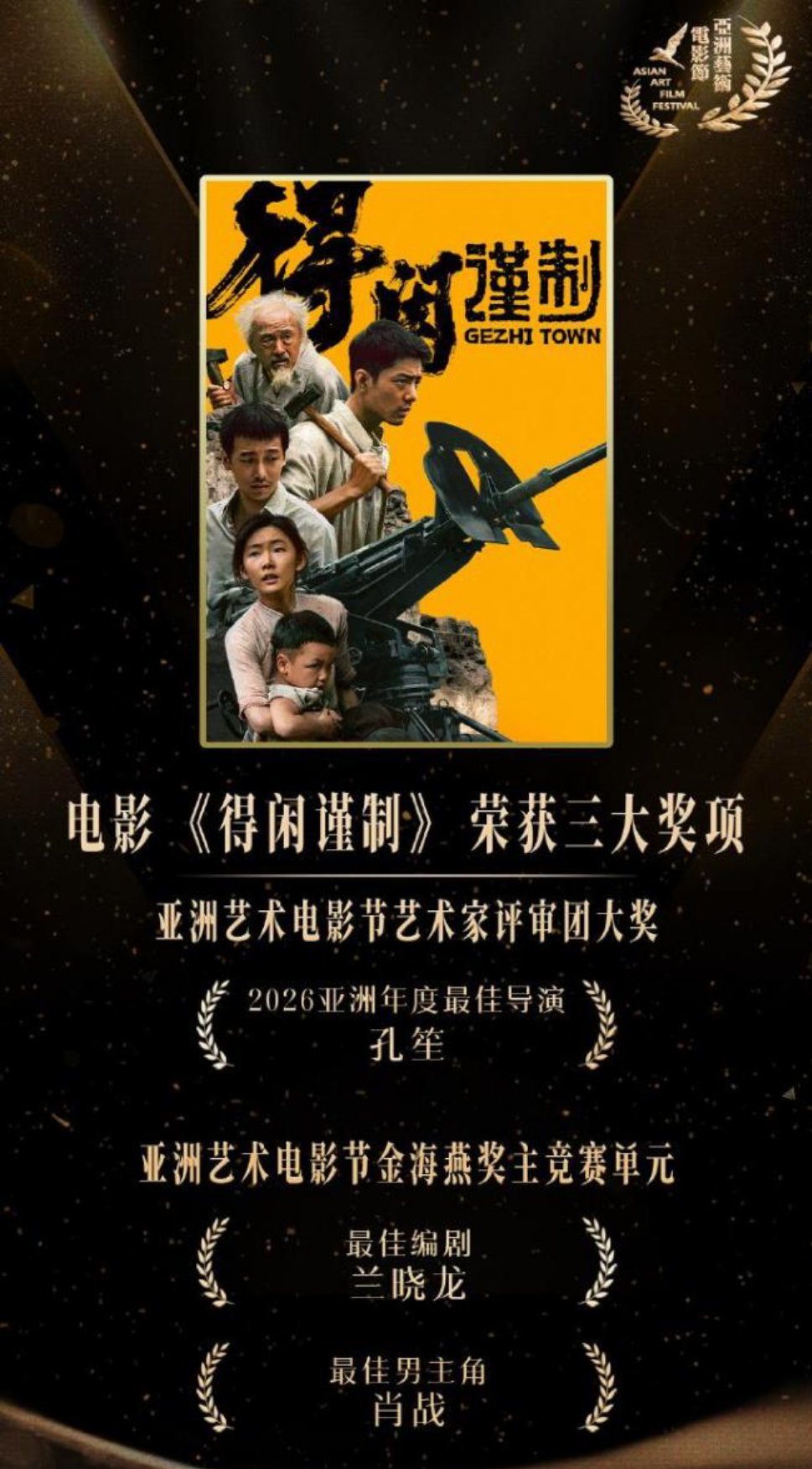 肖战得闲谨制包揽年度三项荣誉谁懂！得闲谨制直接拿下三项年度荣誉，肖战演的莫得闲真
