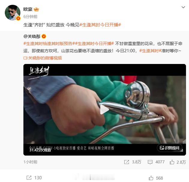 关晓彤内娱人脉众星宣传关晓彤新剧生逢其时 ​​​追《生逢其时》顺带吃了一波人脉瓜