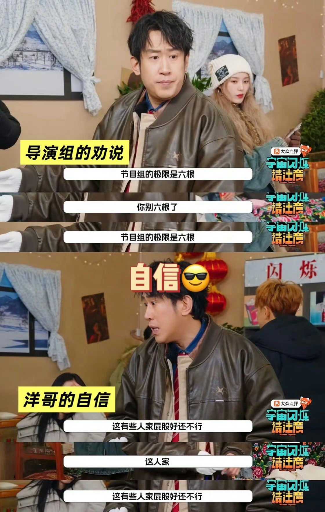 6个男艺人屁股夹筷子综艺雷霆画面爆闪团是真的啥都敢玩，没有最癫只有更癫哈哈哈哈