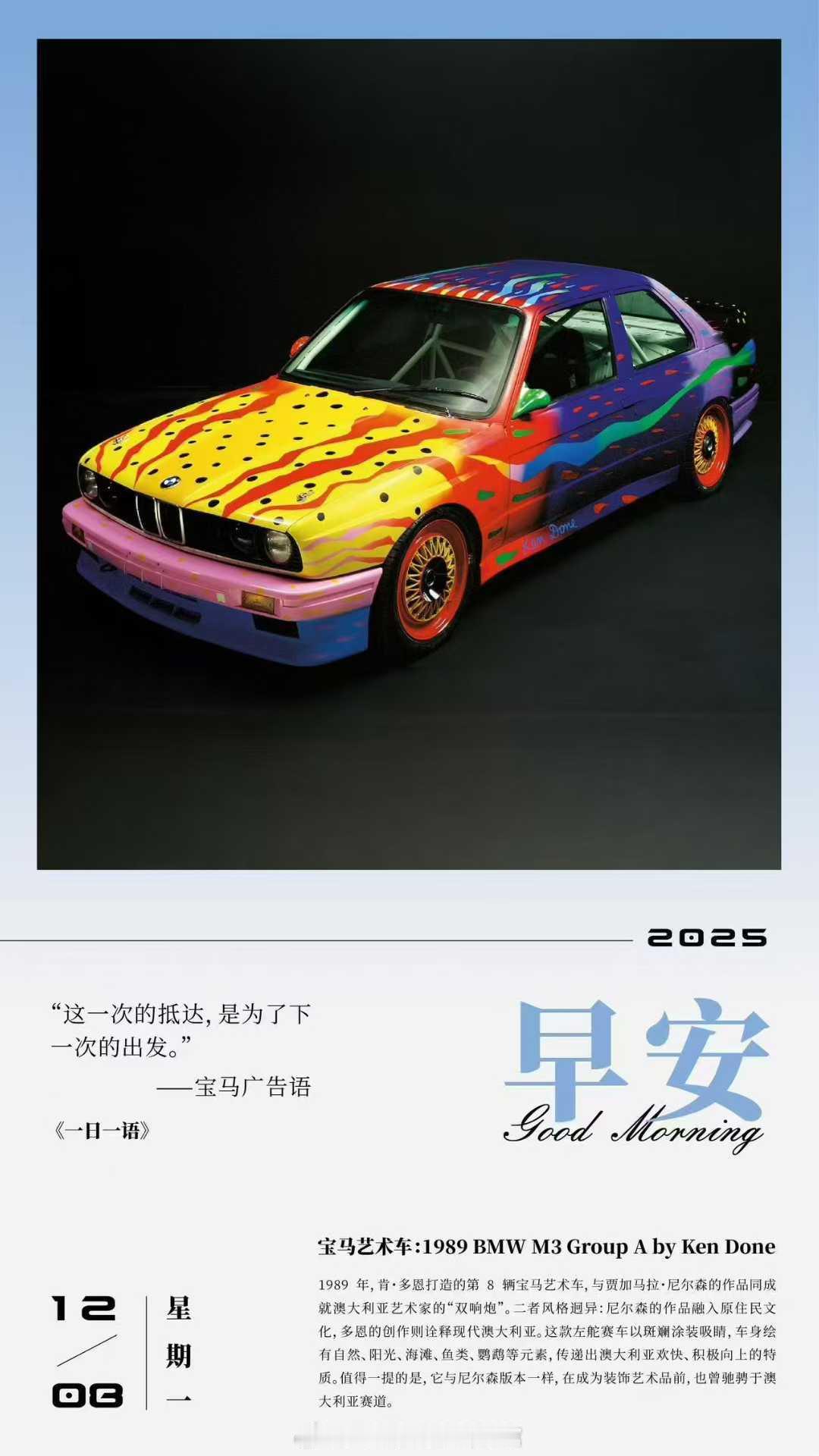宝马艺术车:1989 BMW M3 Group A by Ken Done198