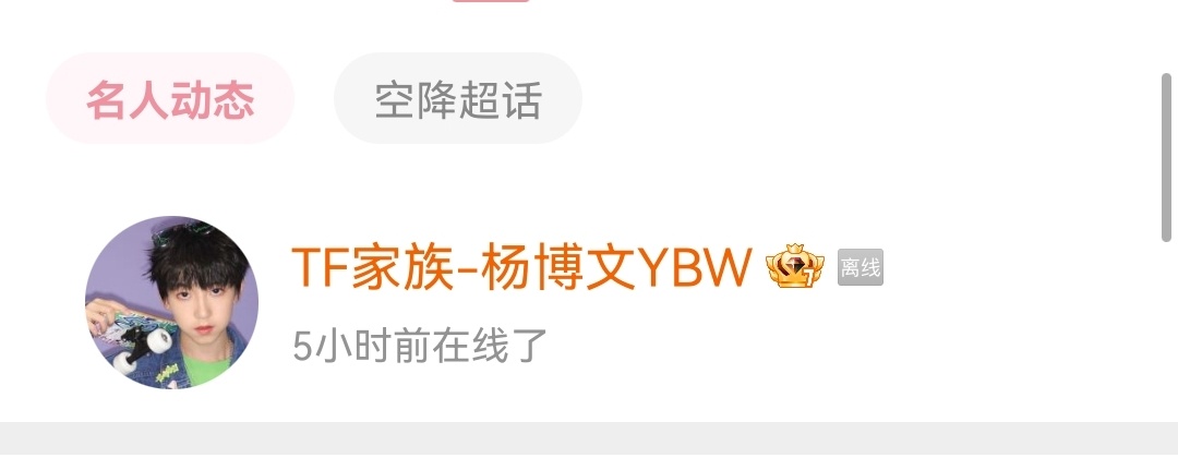 世界纷纷扰扰而我就这样在屏幕前看着这一行字从刚刚变成一小时前又变成五小时前 