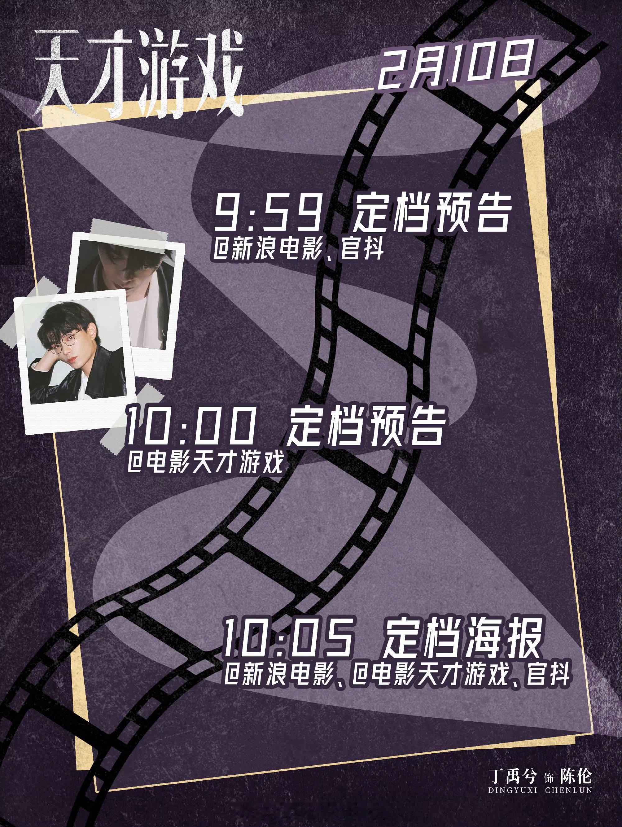 妈耶昨天还在为眼镜小丁的高智感而心动，今天就看到陈伦要上班了，不会还是春节档吧！