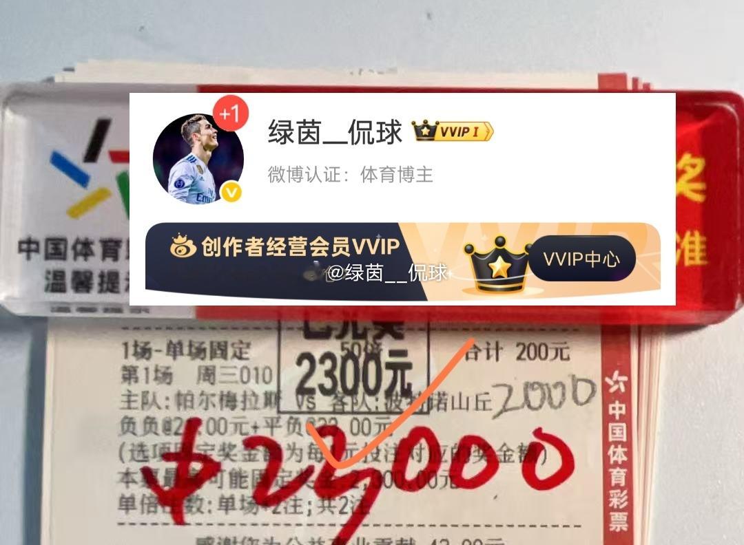 幸运之神降临，恭喜小姐姐幸运拿下23倍，这波真是赢麻了~