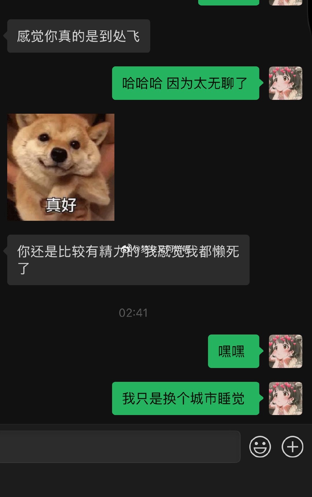 [害羞] ​​​