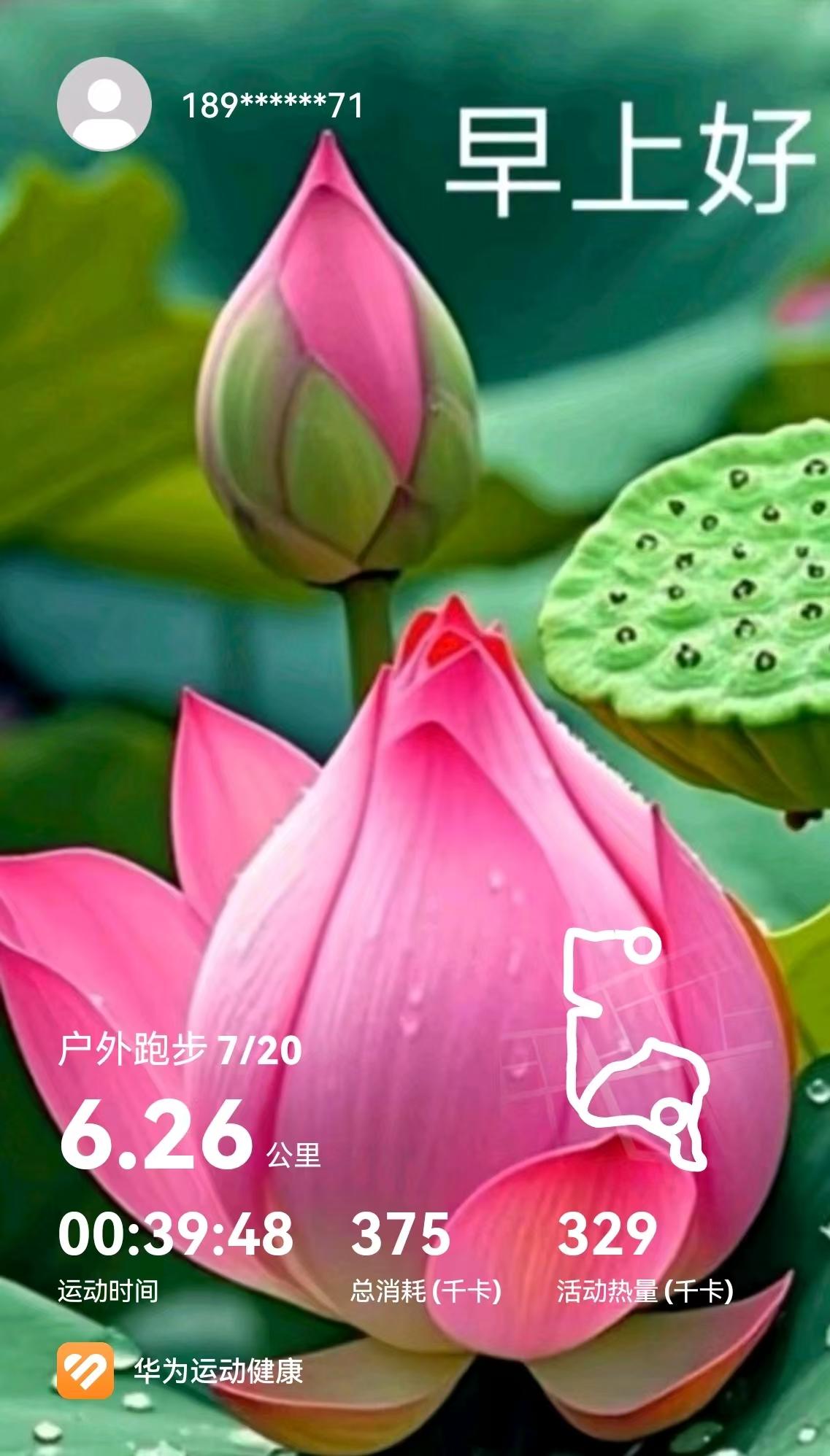 晨跑的乐趣

[玫瑰][心][玫瑰]

晨跑的乐趣，真的谁跑谁知道！清晨，当第一