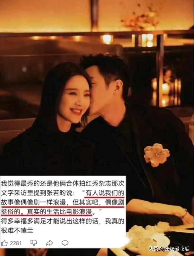 唐艺昕和张若昀
嫁没嫁对人，看看枕边人的反应就知道了。
唐艺昕很明显就是想回到娱