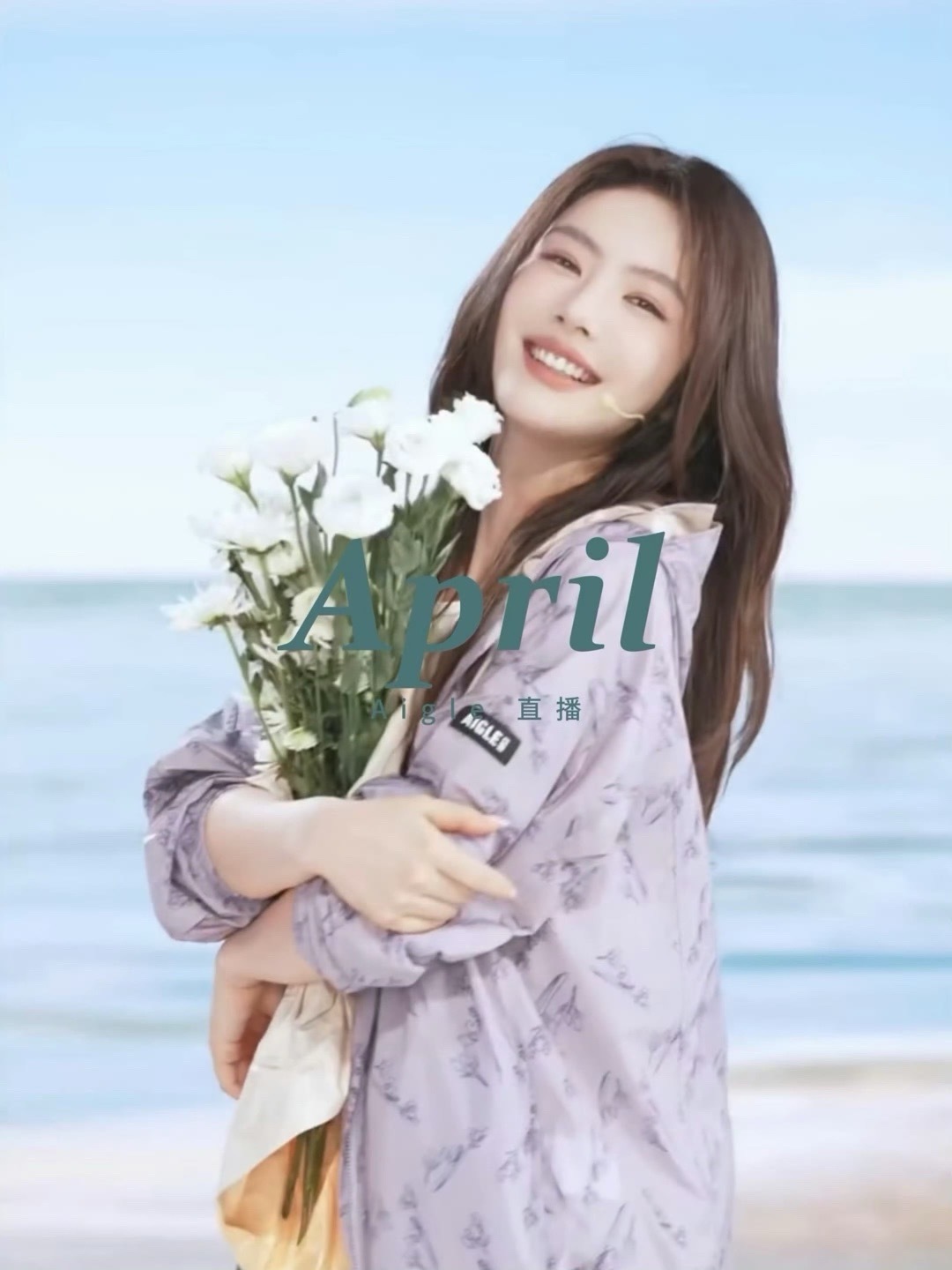 蔡文静海风、白桔梗和她的笑，是四月最温柔的馈赠🌊浅紫外套裹着满捧的花，她眼里的