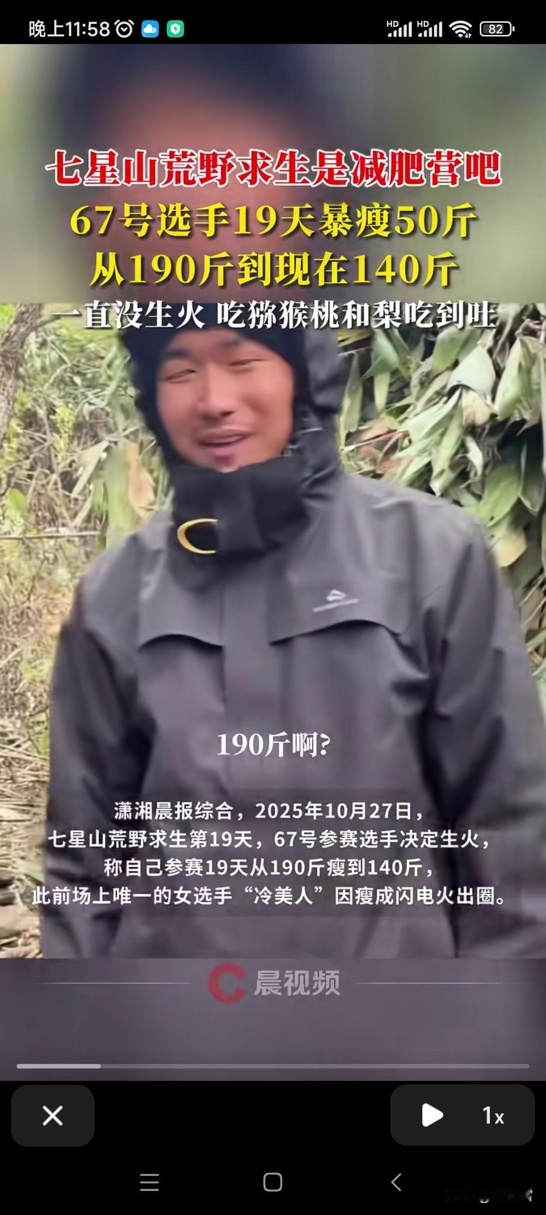 19天瘦50斤！！
怎么做到的？！
原来是参加荒野求生！！
如果在身体健康的情况