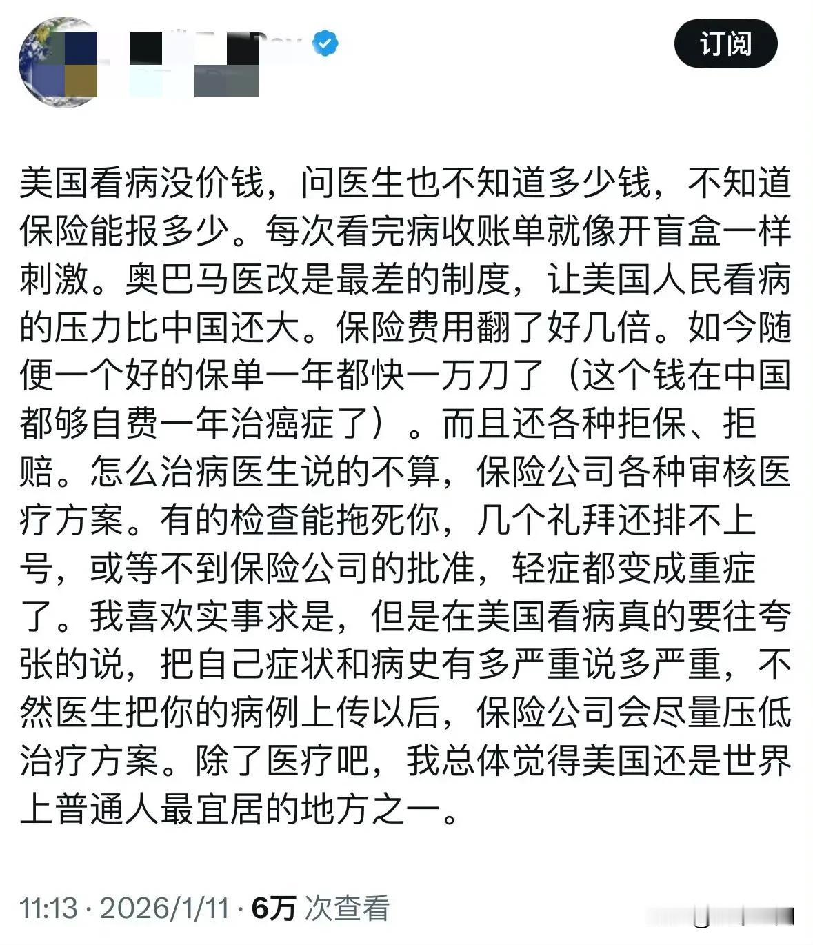 这些润人在美国碰到糟心的事情的时候，多会自我安慰，下面这个润人抱怨美国的医疗，就