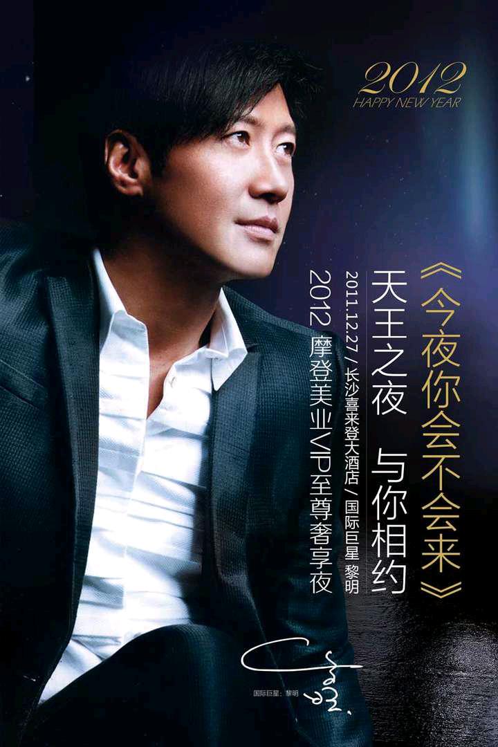 从时间段来说
那几年黎明应该刚离婚不久
然后人气严重下滑
所以各种不入流的商演到