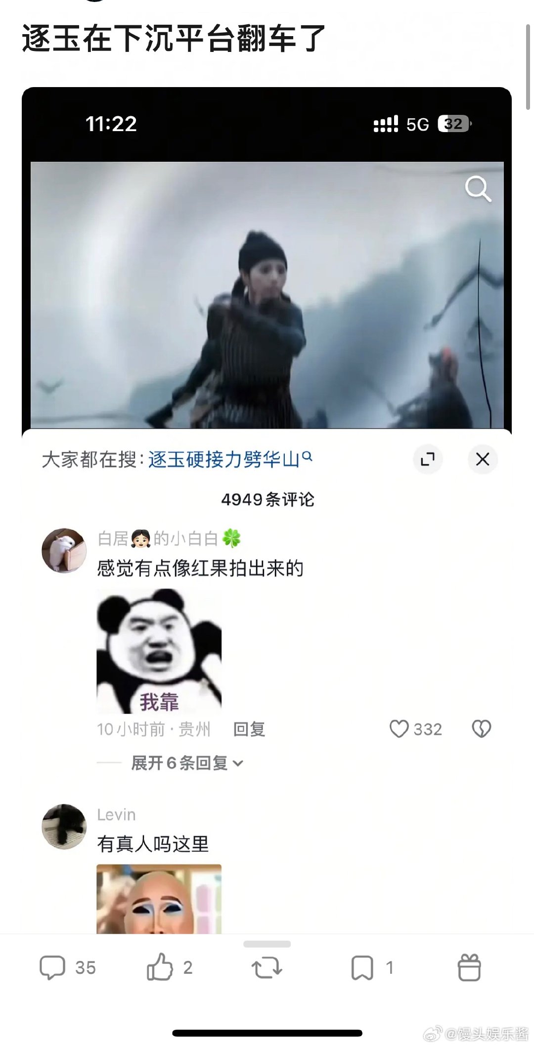 田曦薇、张凌赫逐玉剧情被网友说像是短剧 