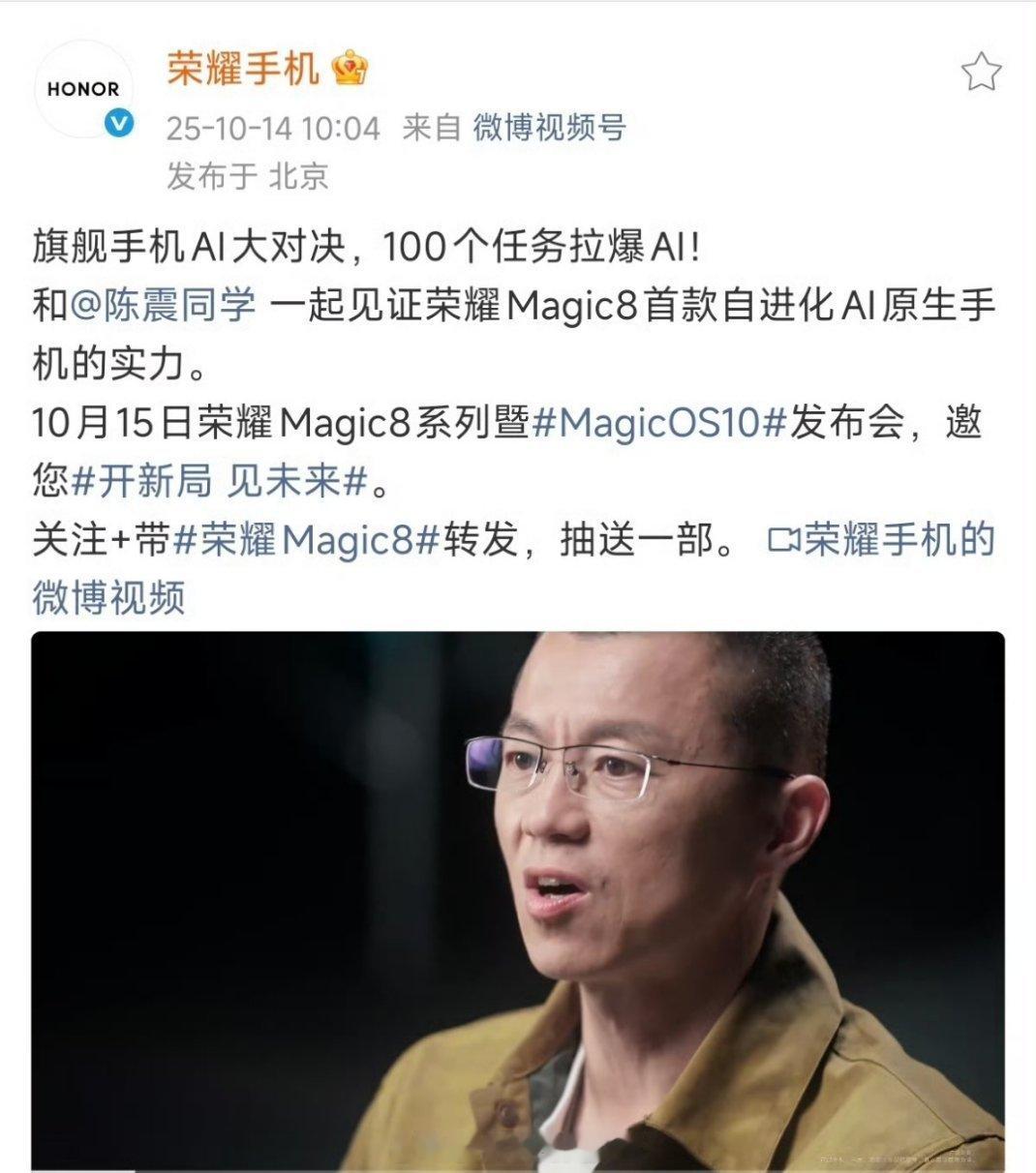 荣耀这是蹭陈震的流量还是同流合… [doge][doge][doge] ​​​