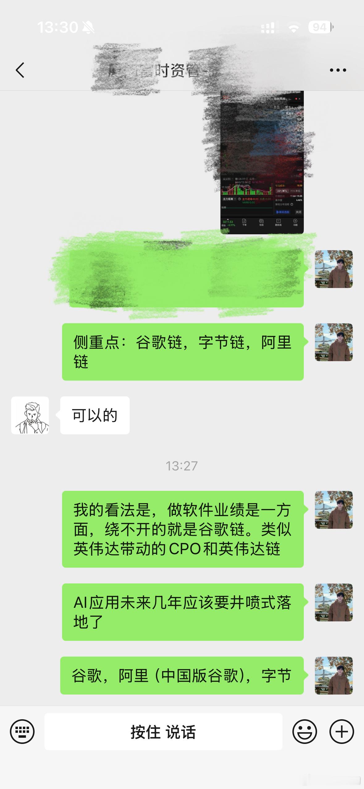 你们想知道的应用具体哪些方向，刚好中午和一个老师在讨论。我的一些浅见，方向就是这