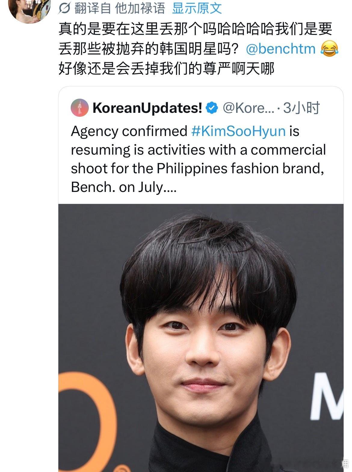 金秀贤计划7月在东南亚复出，传言又这个极致哈韩是菲律宾服装品牌Bench。现在韩