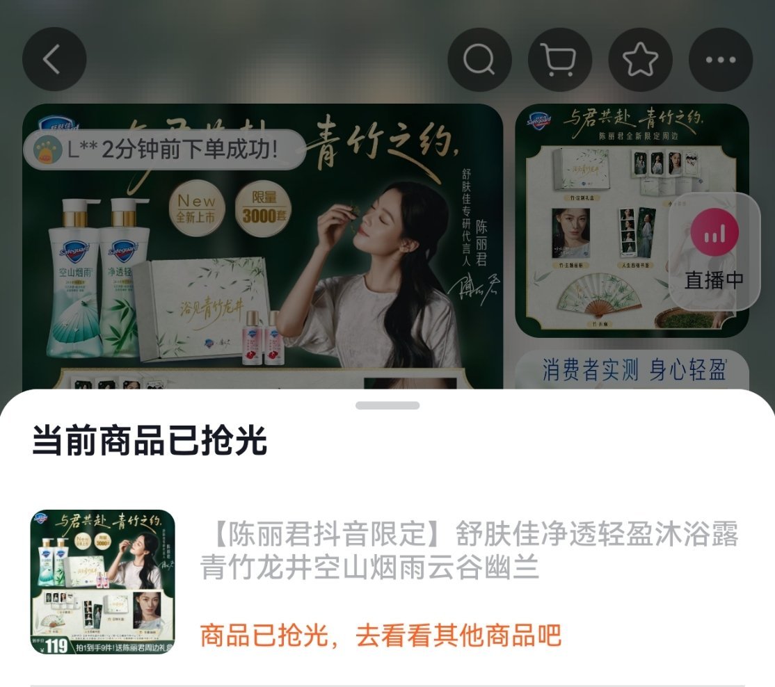 舒肤佳限量套装已售罄～物料好看真的很关键呀