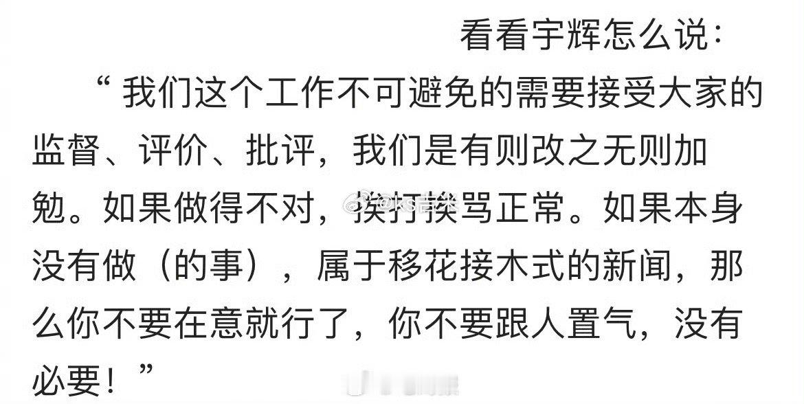 董宇辉回应被批评：被批评很正常，虽然不太喜欢，但不可避免需要接受监督。有则改之，