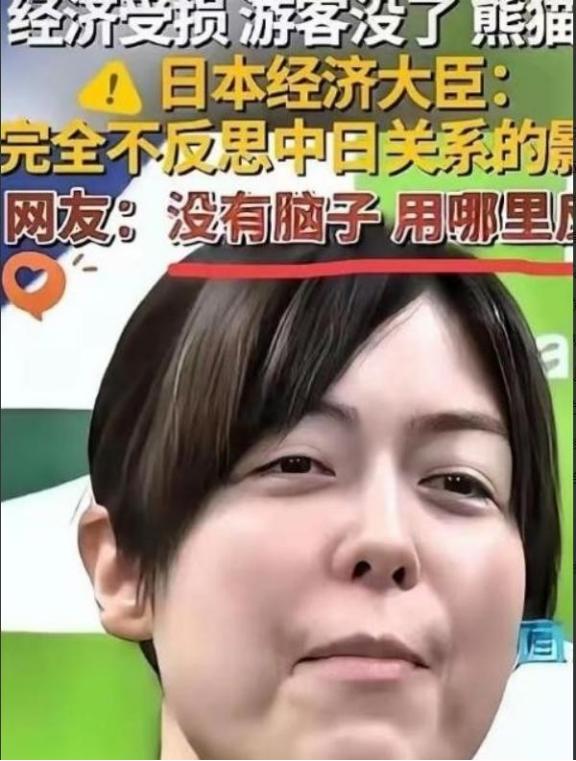 日本不怕中国制裁，不怕经济下滑，不怕航班取消，不怕拉走熊猫，不怕旅游业萧条，不怕