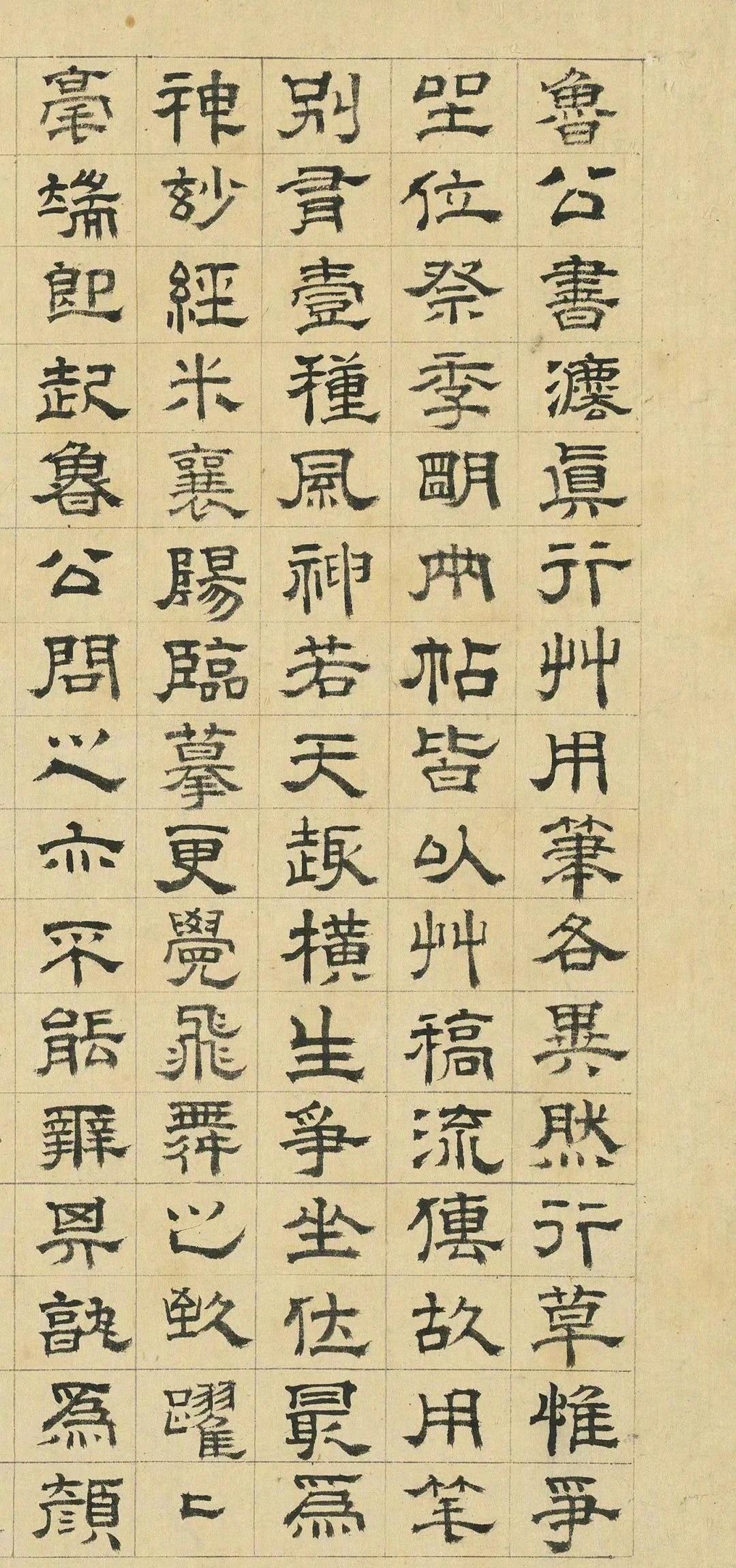 王时敏隶书跋颜真卿争坐位帖 ​书画界[超话] ​​​