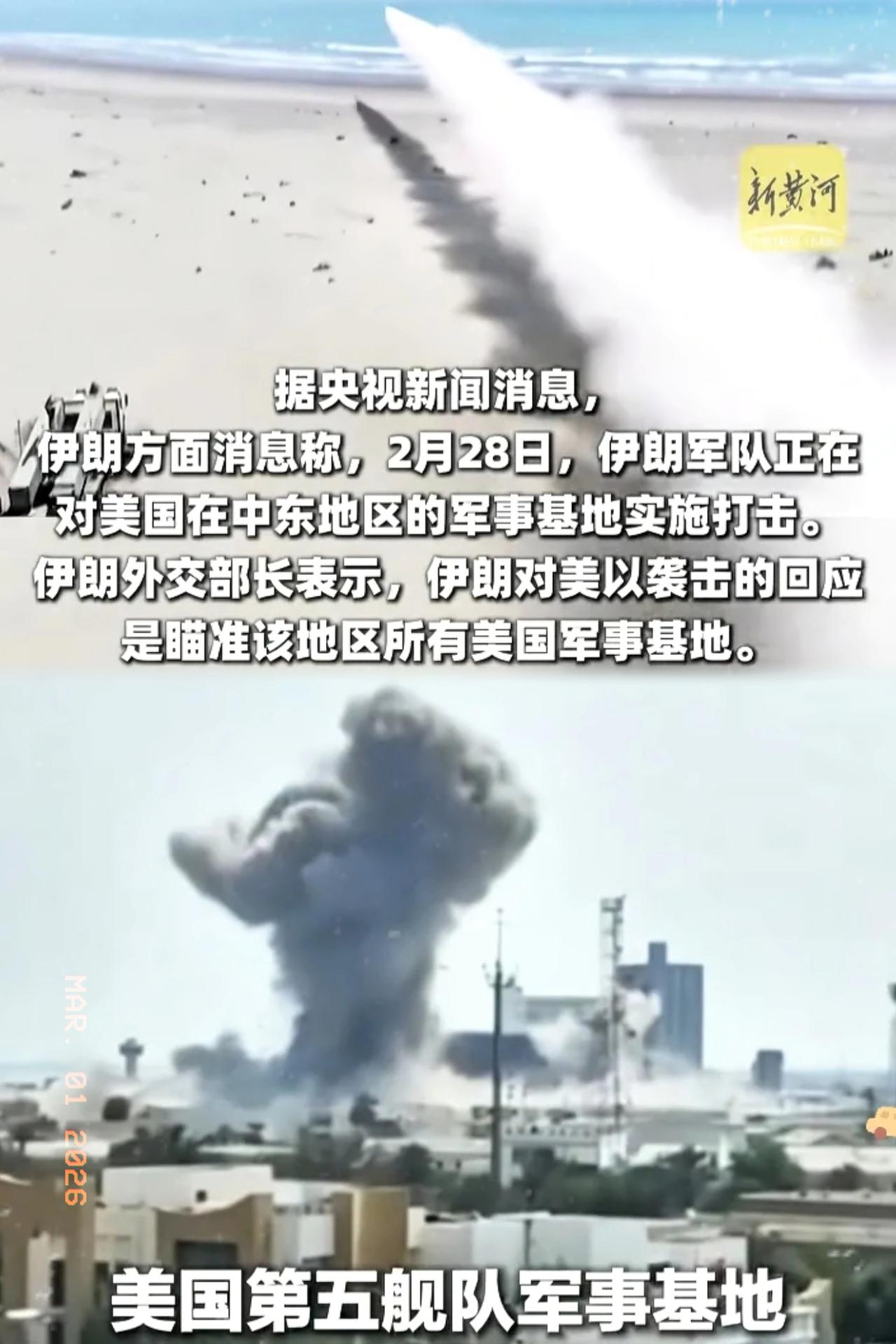 中东战火再起，
伊朗直接动手！

中东局势这下真要彻底升级了，搞不好还会波及全球