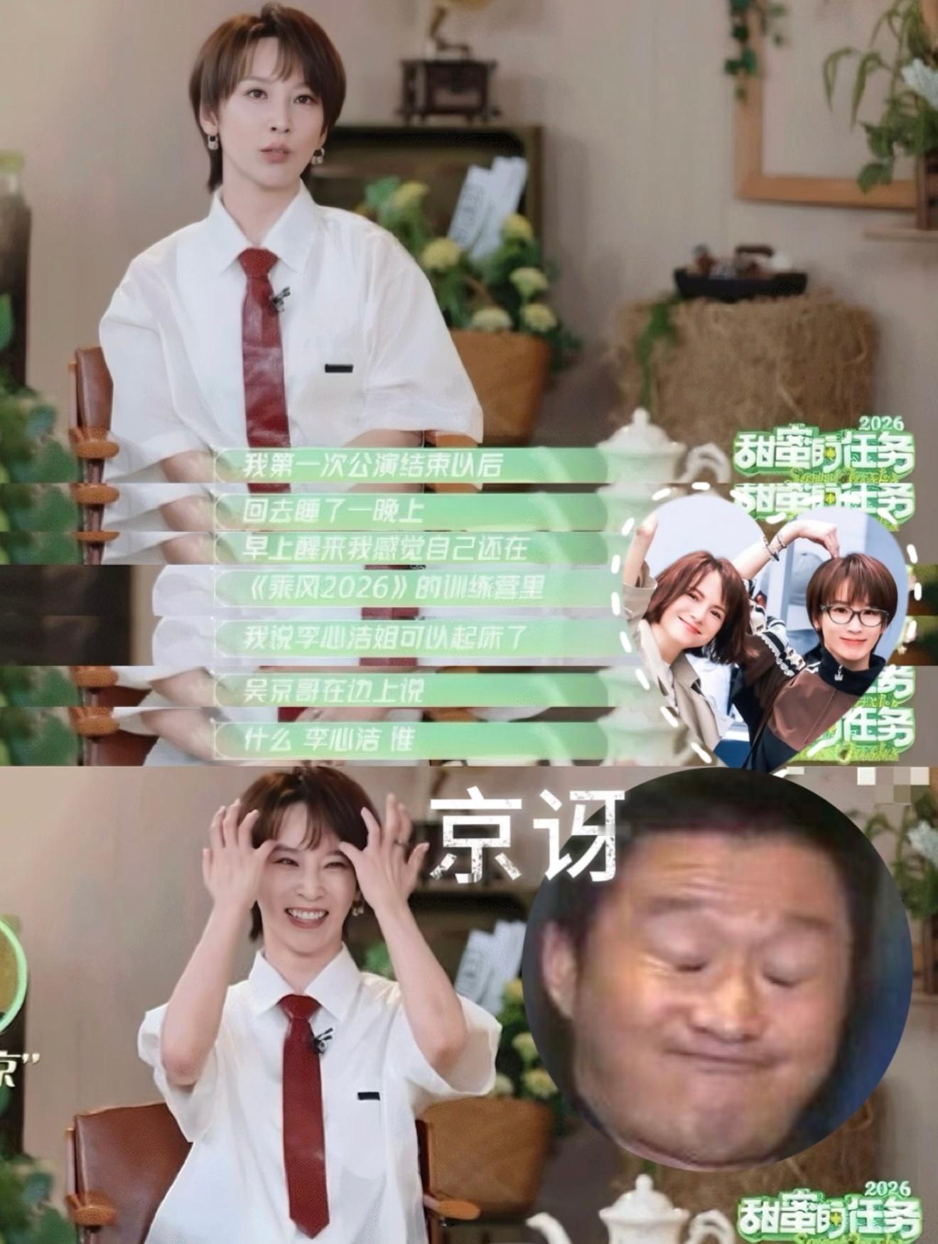 李心洁 吴京的假想敌吴京 什么李心洁谁