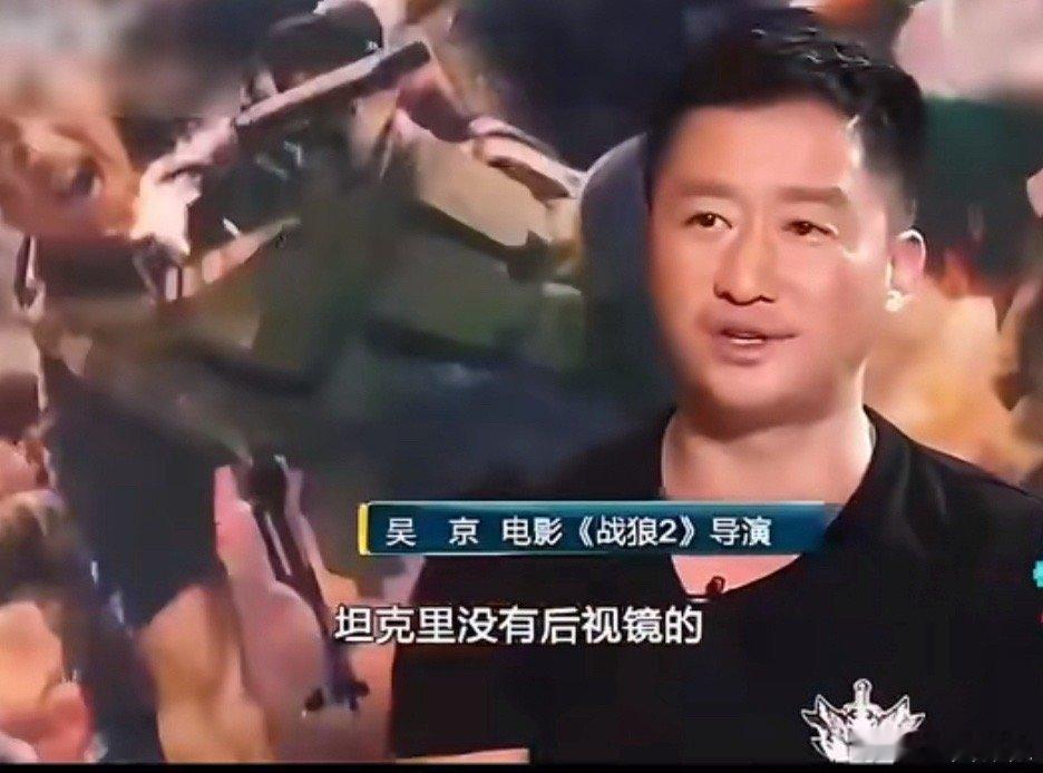 杜江说坦克是有后视镜的杜江不光是看了吴京最近被很多网友模仿，甚至还略微内涵了一下