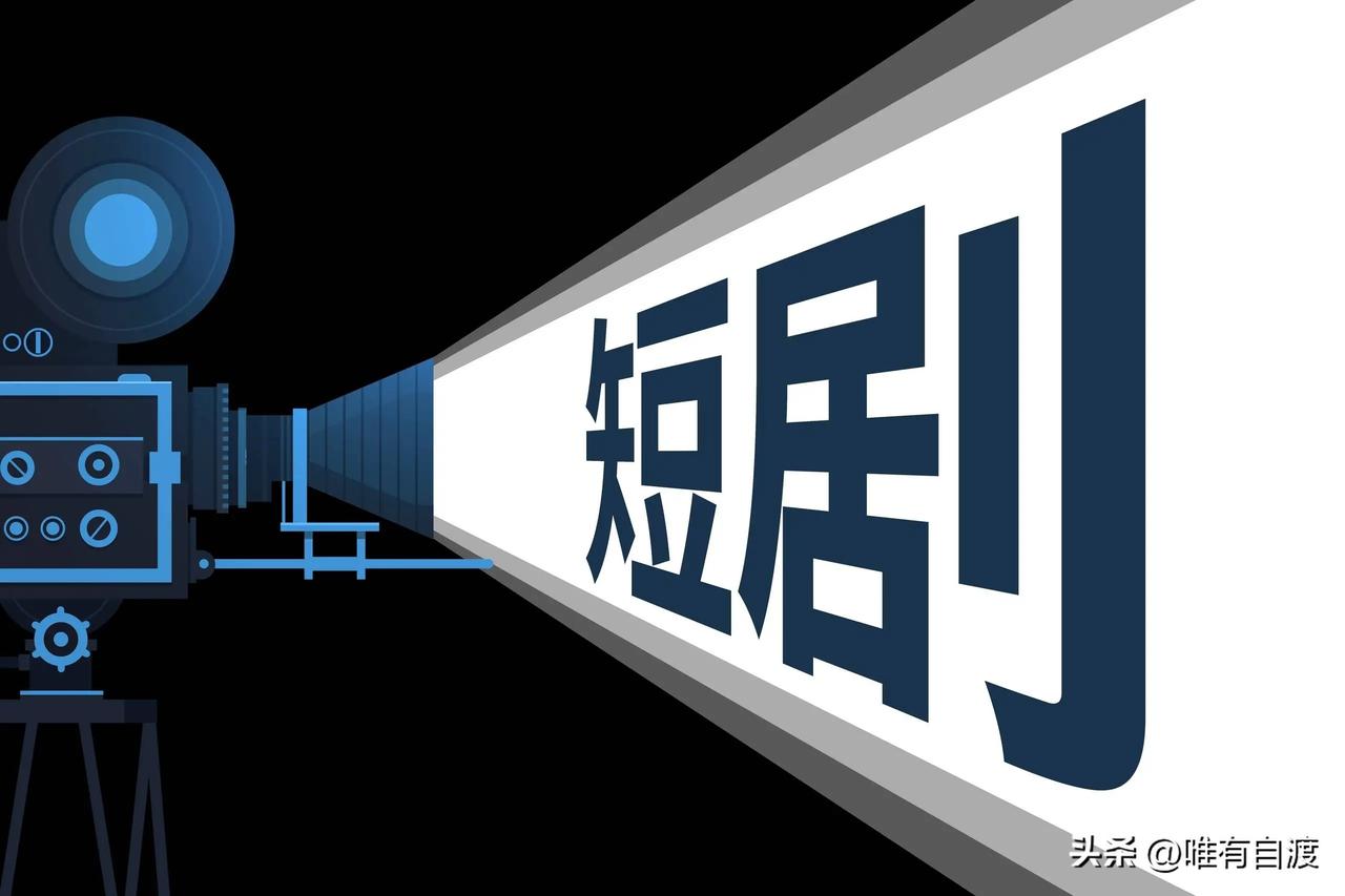 终于有有识之士出面说话了！北京电影学院院长指出：生产大量垃圾AI短片是一种浪费。