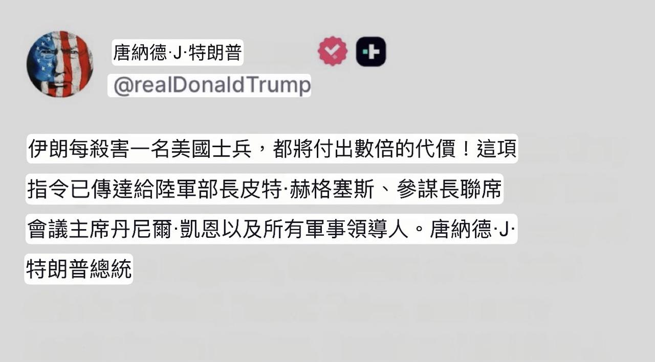特朗普指令美国陆军总司令，总参谋长。
