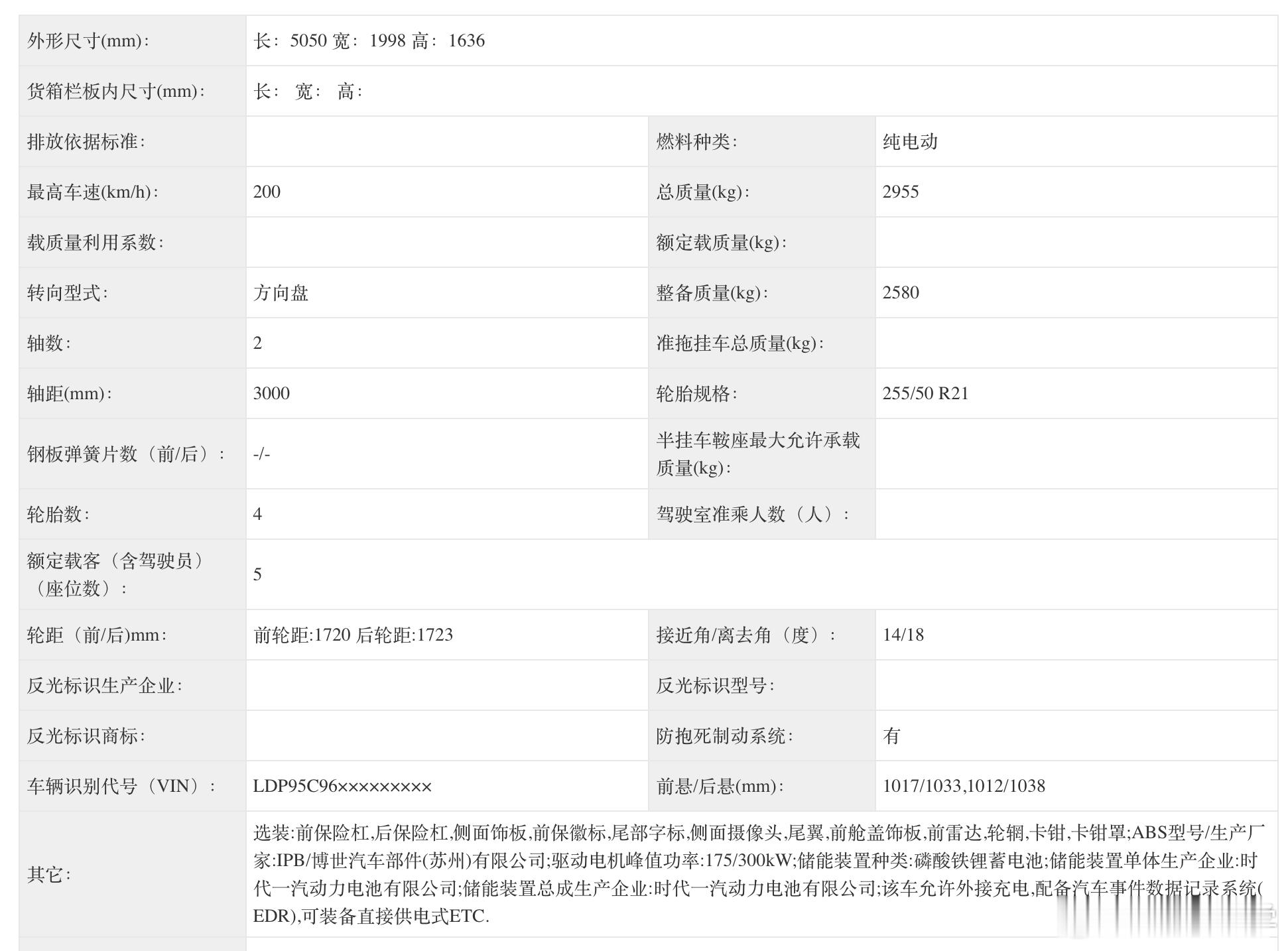岚图FUV，正式命名岚图追光S整车尺寸5050·1998·1636mm，轴距30
