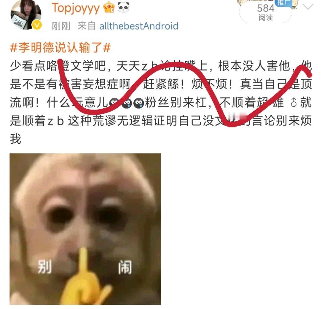 李明德说认输了 粉丝如果真的关心就应该让他把证据放出来[笑cry][笑cry][