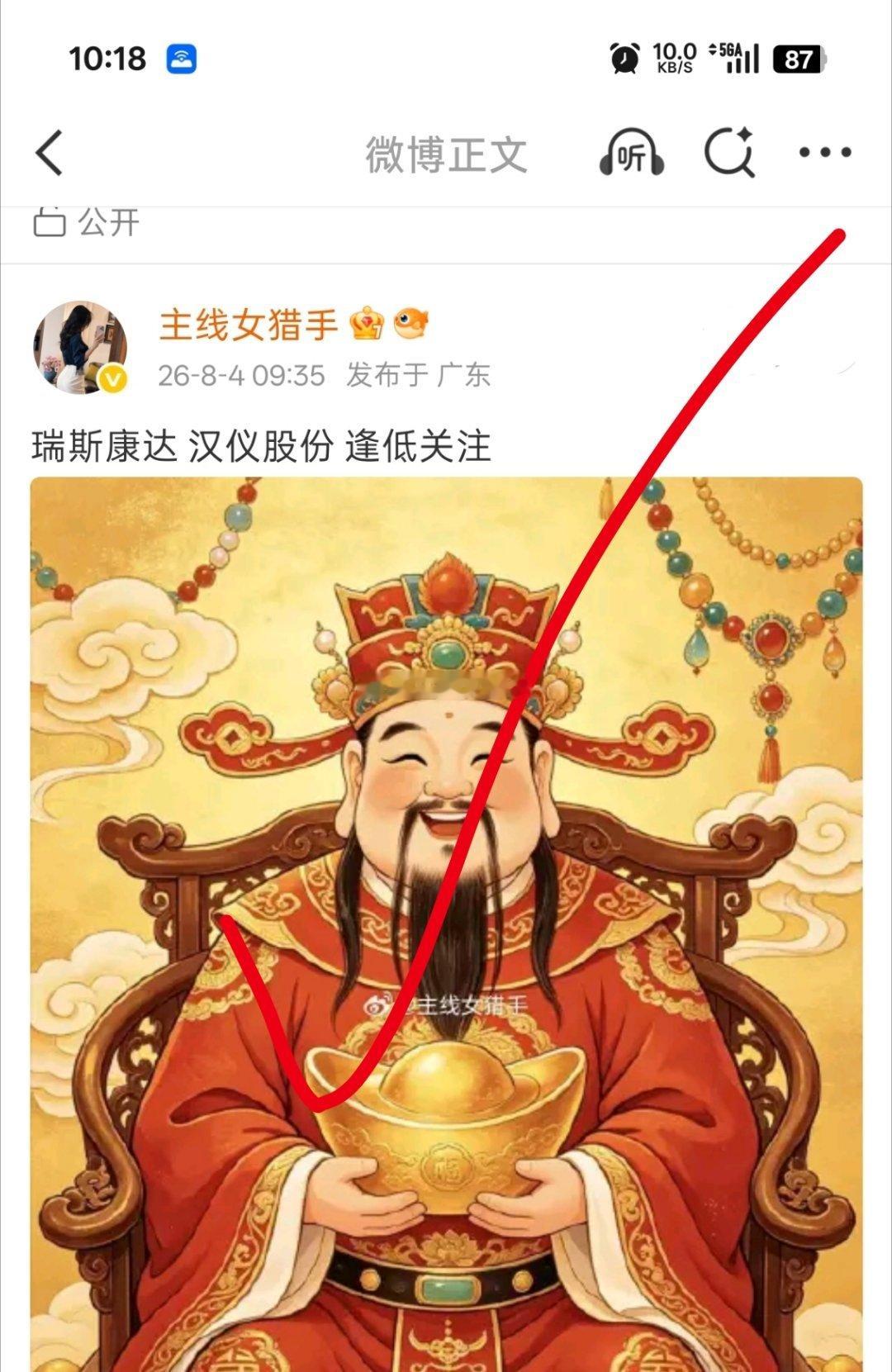 汉仪股份成功涨停20cm  瑞斯康达翻红 
