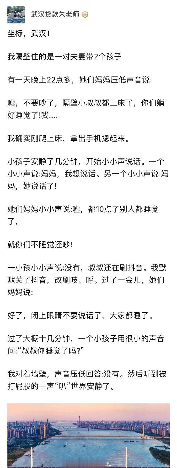 房子隔音不好是一种什么体验？ ​ ​​​