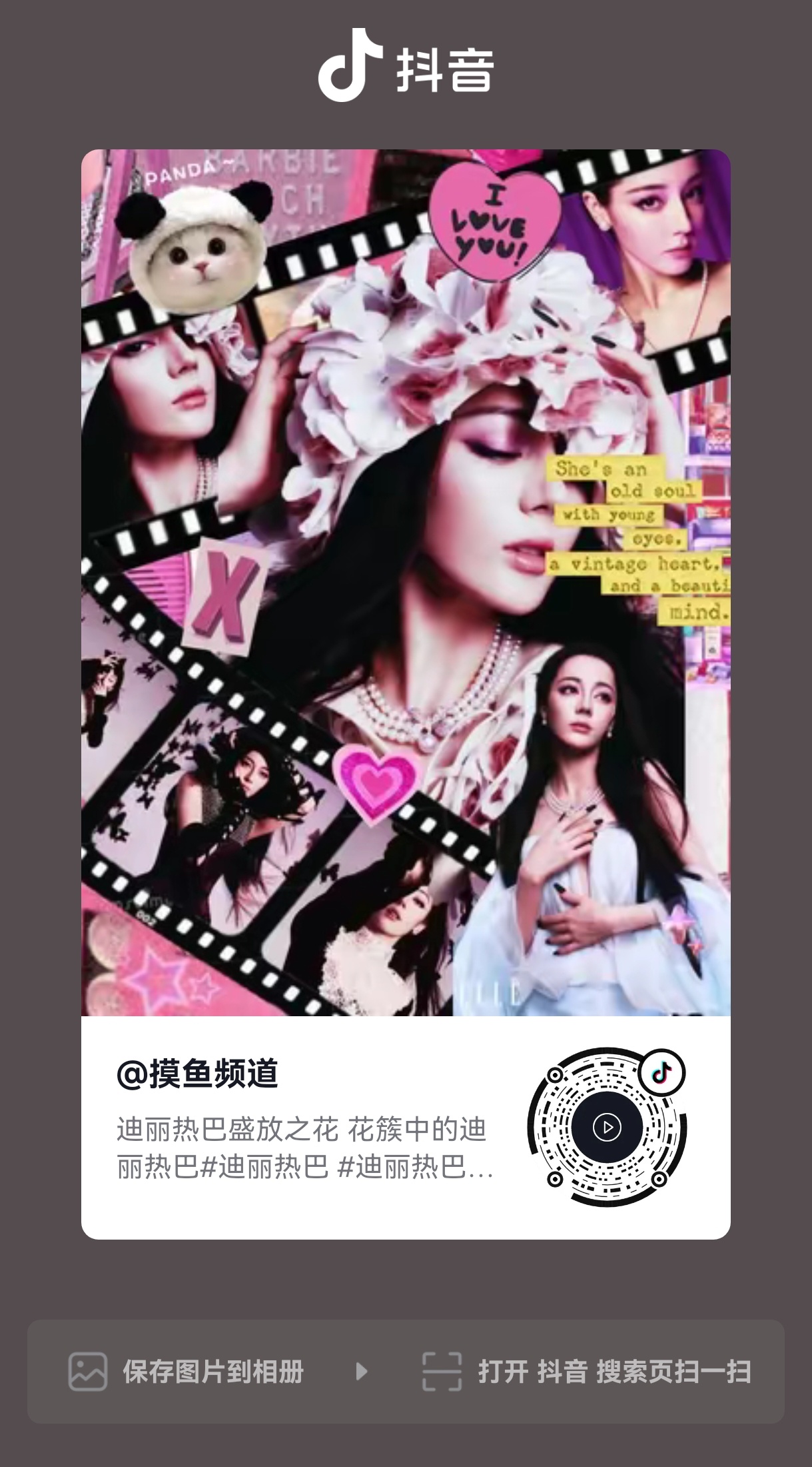 热巴粉丝可以去捧个场吗[可怜] 