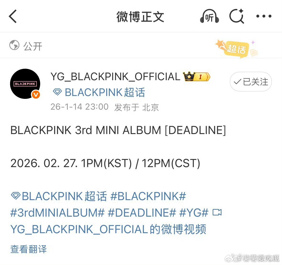 BLACKPINK回归预告燥候！！ 